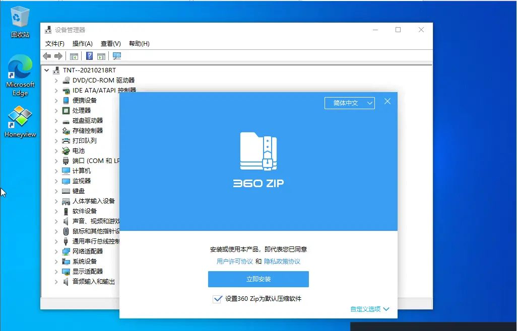 不喜爱ghost?最简单封装系统教程,轻松制作自己的专用系统。