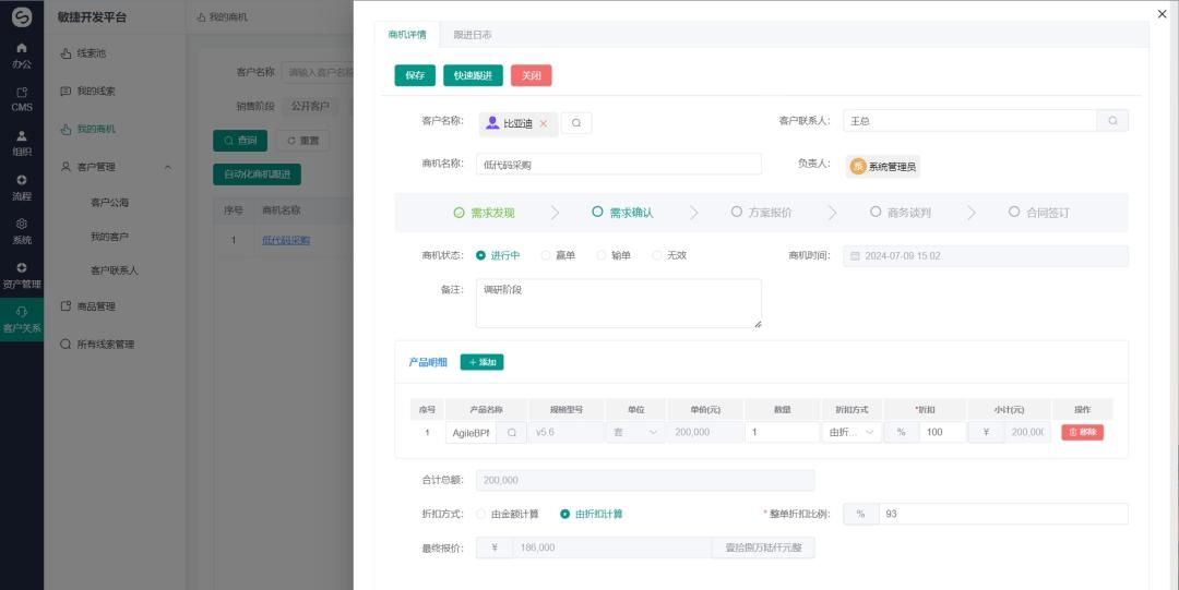 【推荐】一个基于 SpringBoot + Vue3 的前后台分离低代码开发平台