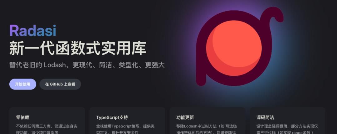 4 个最强 JS 工具库!强势兼容 Vue、React!