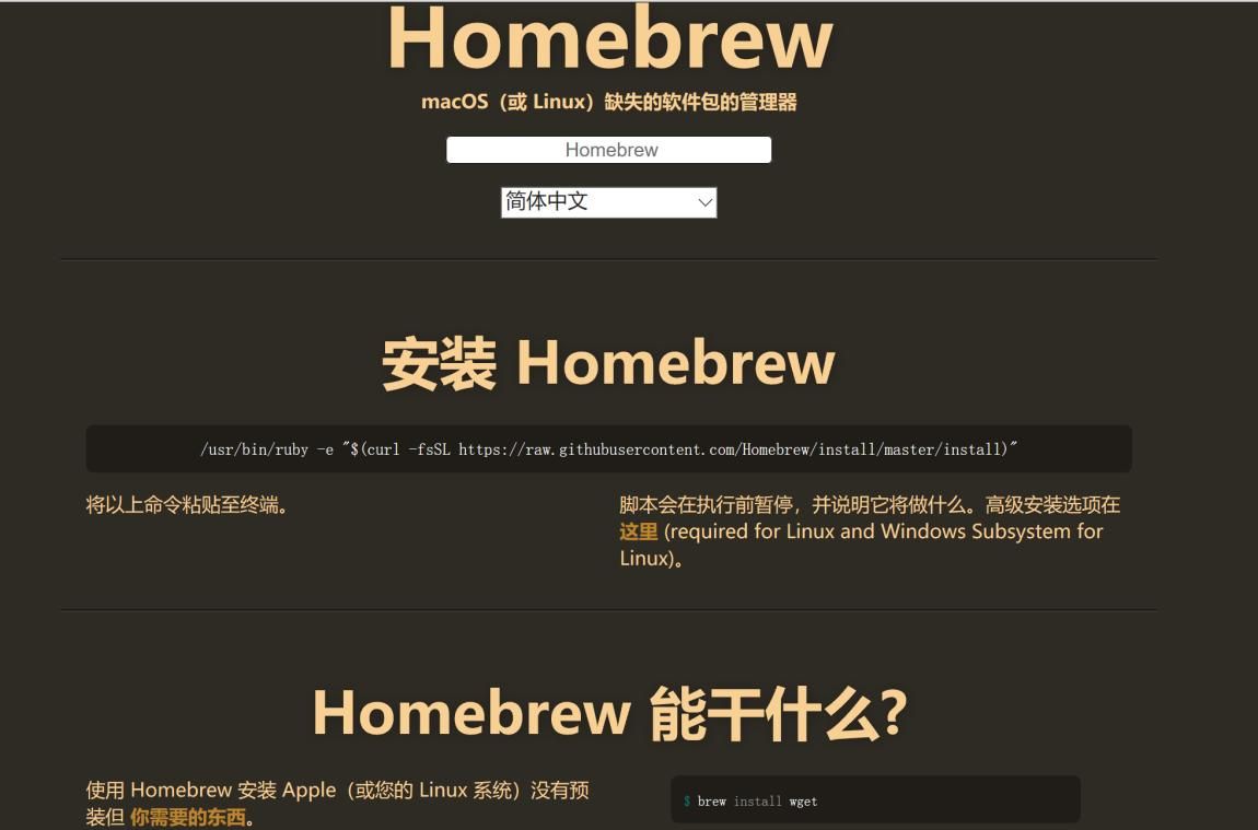 苹果mac系统必须安装python3