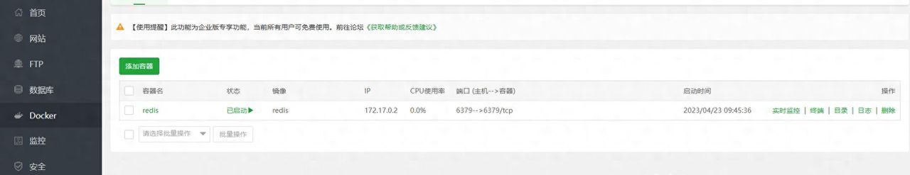 基于CentOS的Docker容器化部署（二）—— 安装redis和mysql