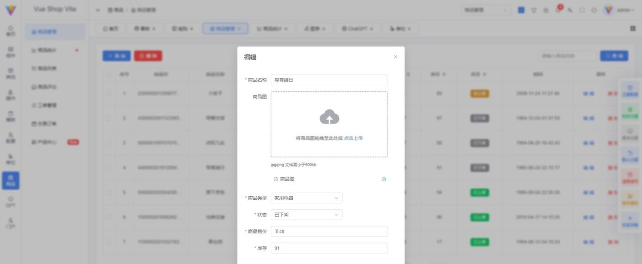 令人眼前一亮的企业级vue3 admin框架