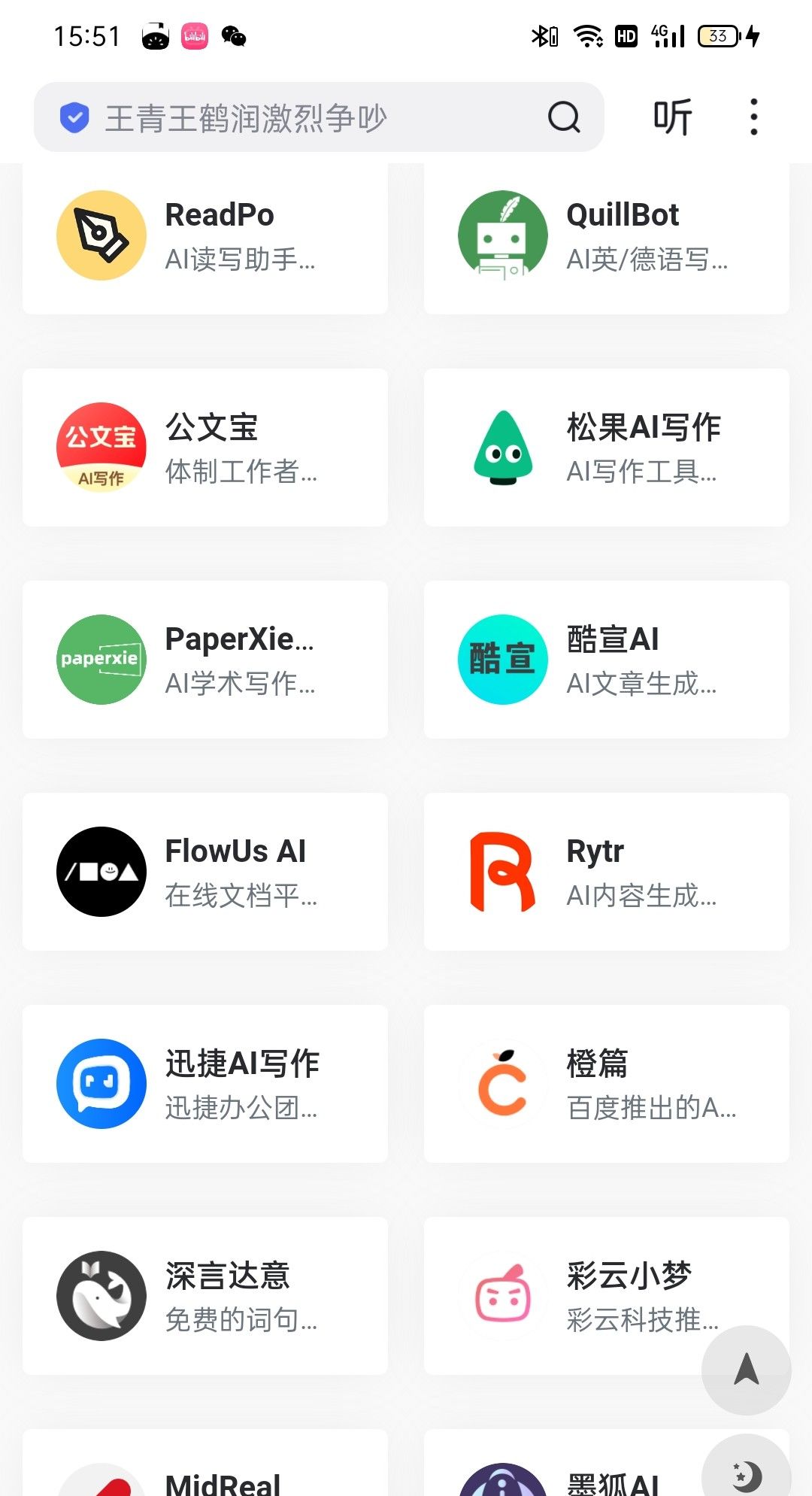 AI工具资源汇总,便于查阅和使用 AI工具资源导航1. AI开发平台