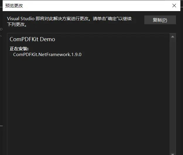 小白入门级-基于C#在Windows平台使用ComPDFKit 开发PDF阅读器