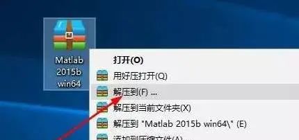 MATLAB2015安装教程