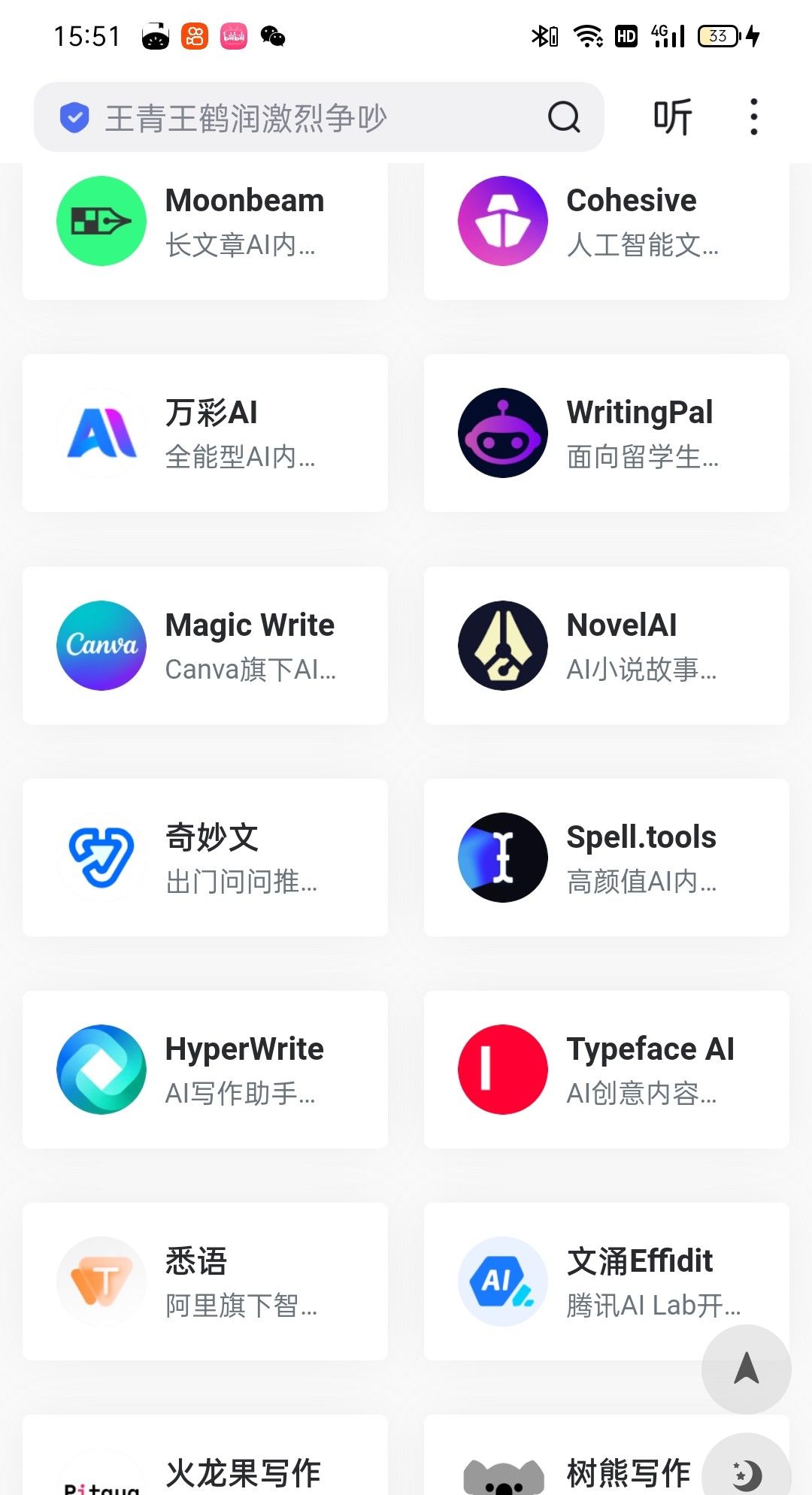 AI工具资源汇总,便于查阅和使用 AI工具资源导航1. AI开发平台