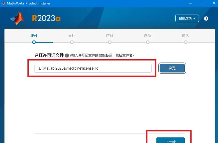 Matlab 2025a图文安装教程及下载