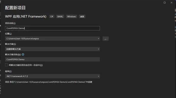 小白入门级-基于C#在Windows平台使用ComPDFKit 开发PDF阅读器