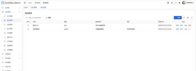 【推荐】一款基于 Java + Vue3 开源强劲、美观大方的多租户管