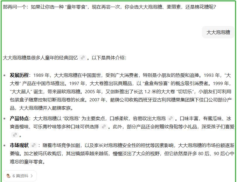 AI性格测试,简述DeepSeek、豆包、Kimi、元宝、通义、Gemini异同