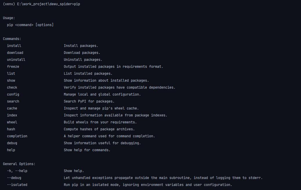 超详细!Python中 pip 常用命令