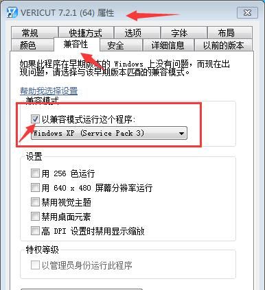 数控程序仿真软件VT打不开的几个问题解决方案
