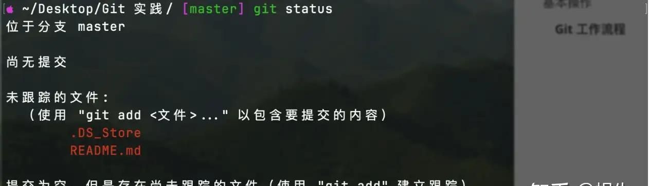 二、git的简单使用和基本操作