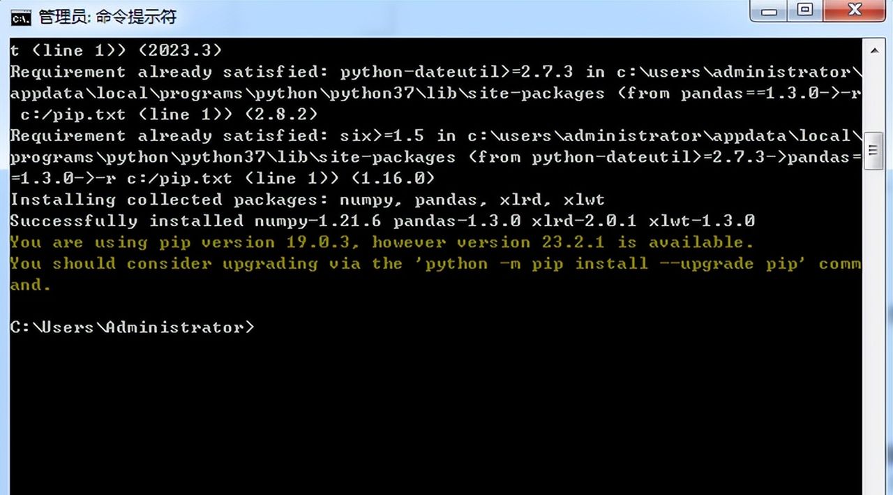 pip的使用及配置