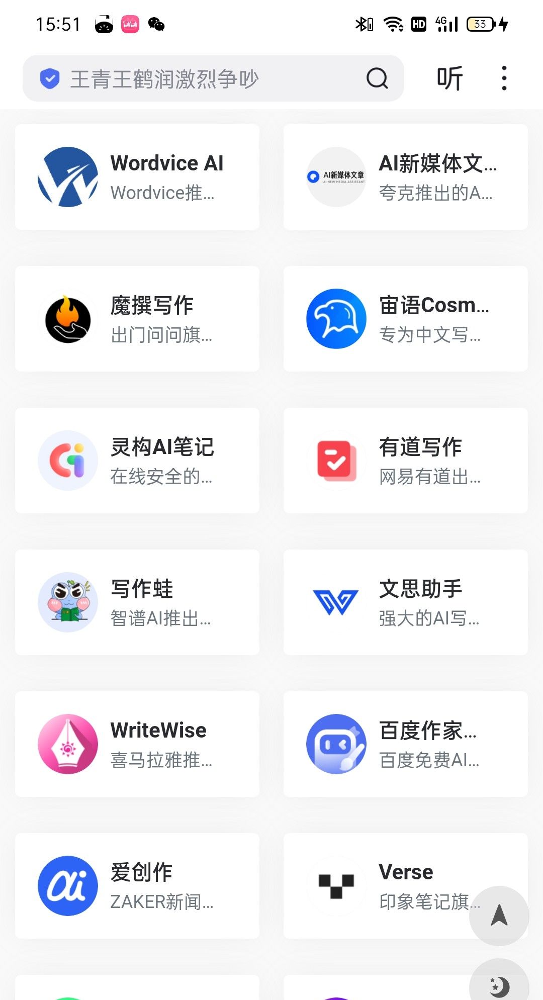 AI工具资源汇总,便于查阅和使用 AI工具资源导航1. AI开发平台