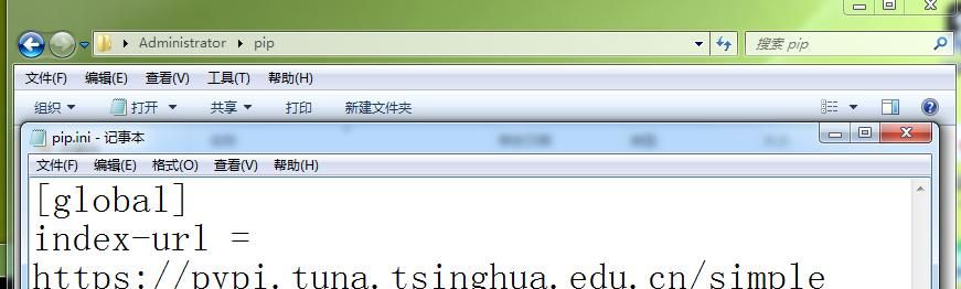 pip的使用及配置