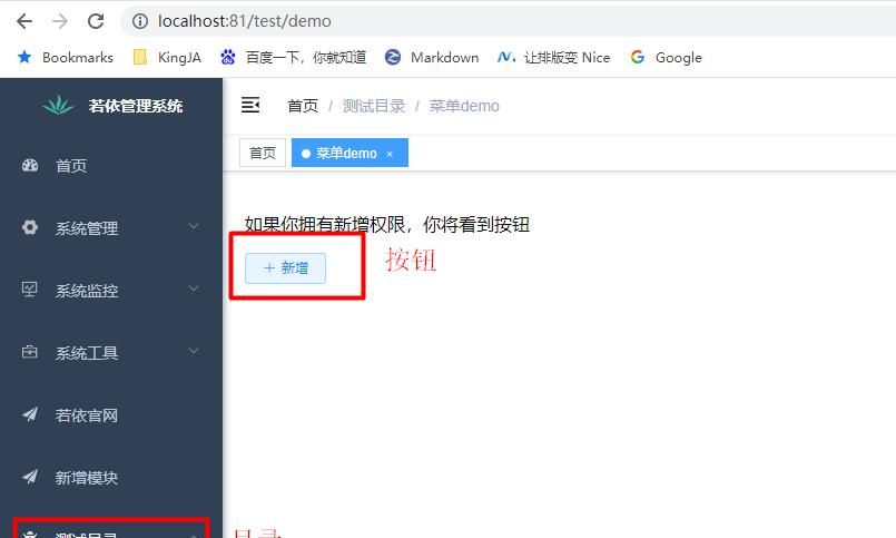 《若依ruoyi》第三十三章:Ruoyi-菜单管理