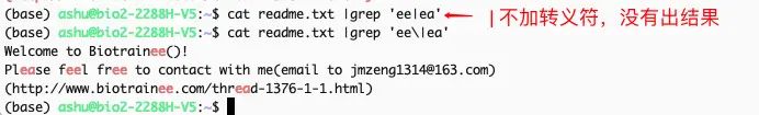 Linux处理文本的三驾马车-grep命令及使用例子