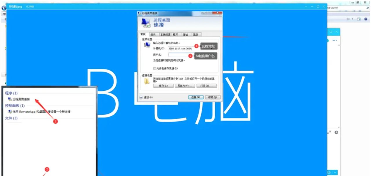 连接公司电脑 个人电脑如何连接公司电脑办公