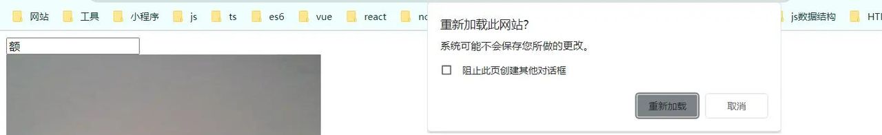 由于原生,选择一家公司(前端如何防笔试作弊)