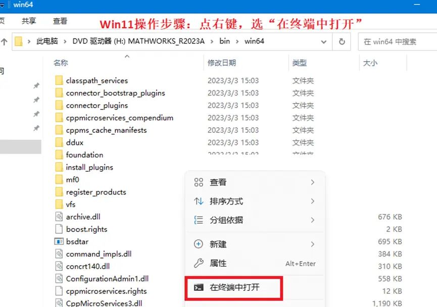 Matlab 2025a图文安装教程及下载