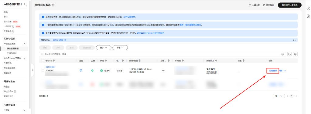 告别部署难题:华为开发者空间的CodeArts Deploy容器化部署方案