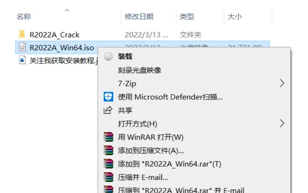 最新MATLAB下载安装教程