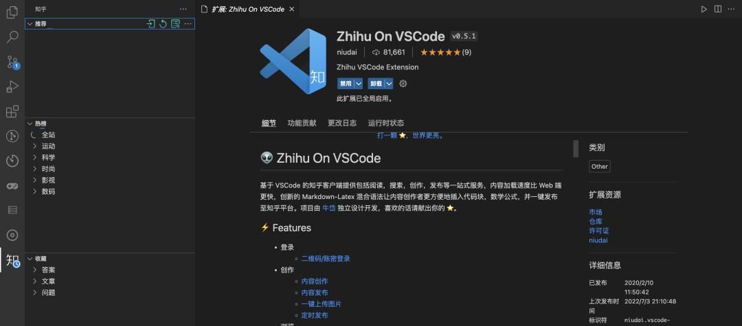 程序员摸鱼神器大全