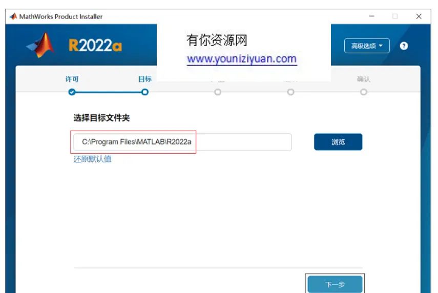 最新MATLAB下载安装教程