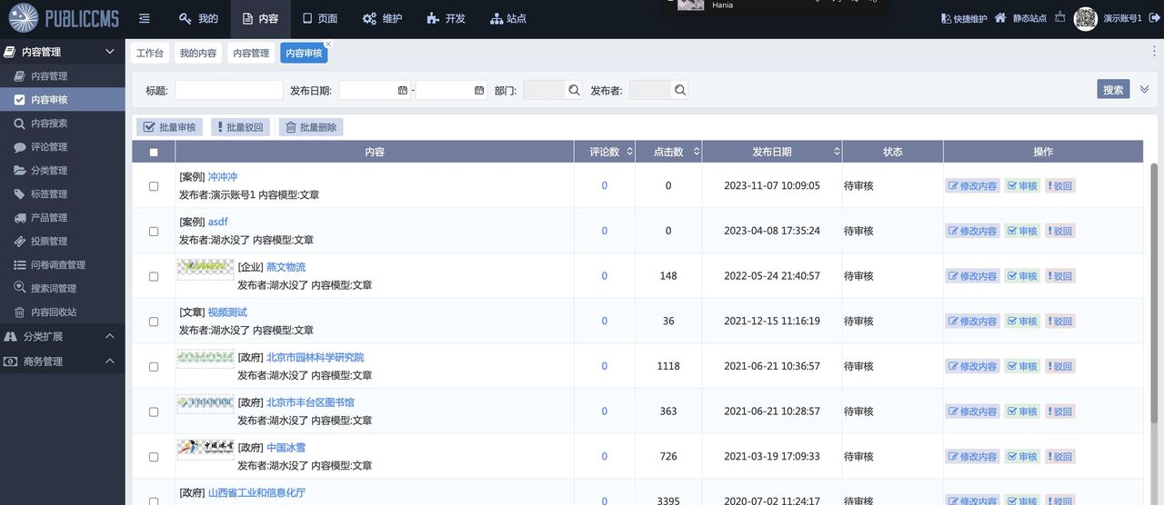 19个精选开源免费的CMS内容管理系统,接私活创业拿去改改