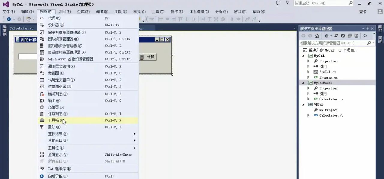 【C#与.net】1.0 入门和Visual Studio开发环境的使用