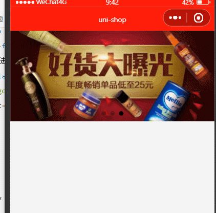 3、类京东商城小程序_轮播图实现