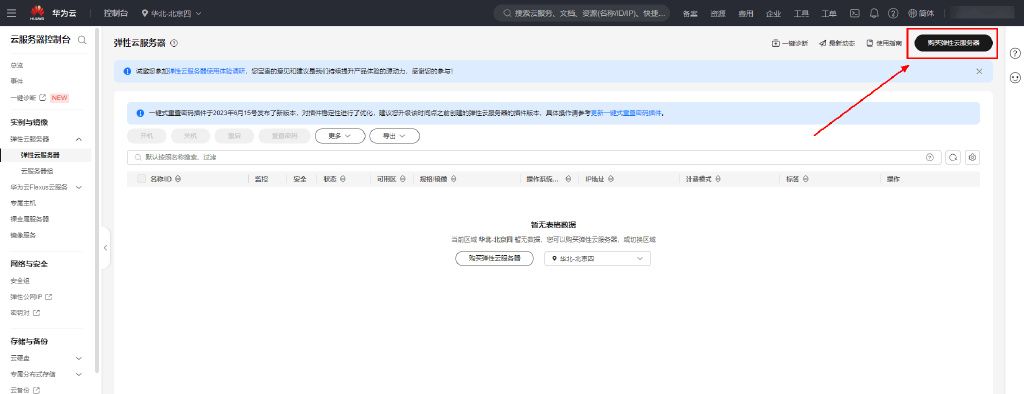 告别部署难题:华为开发者空间的CodeArts Deploy容器化部署方案
