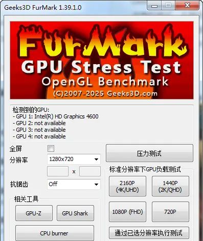 显卡压力测试软件 FurMark v1.39.1 汉化绿色版