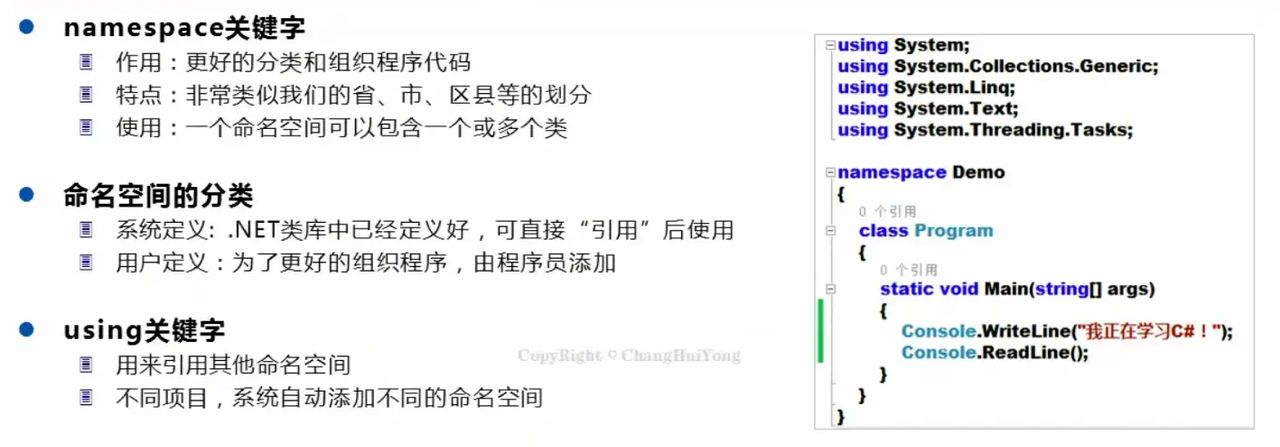 【C#与.net】1.0 入门和Visual Studio开发环境的使用