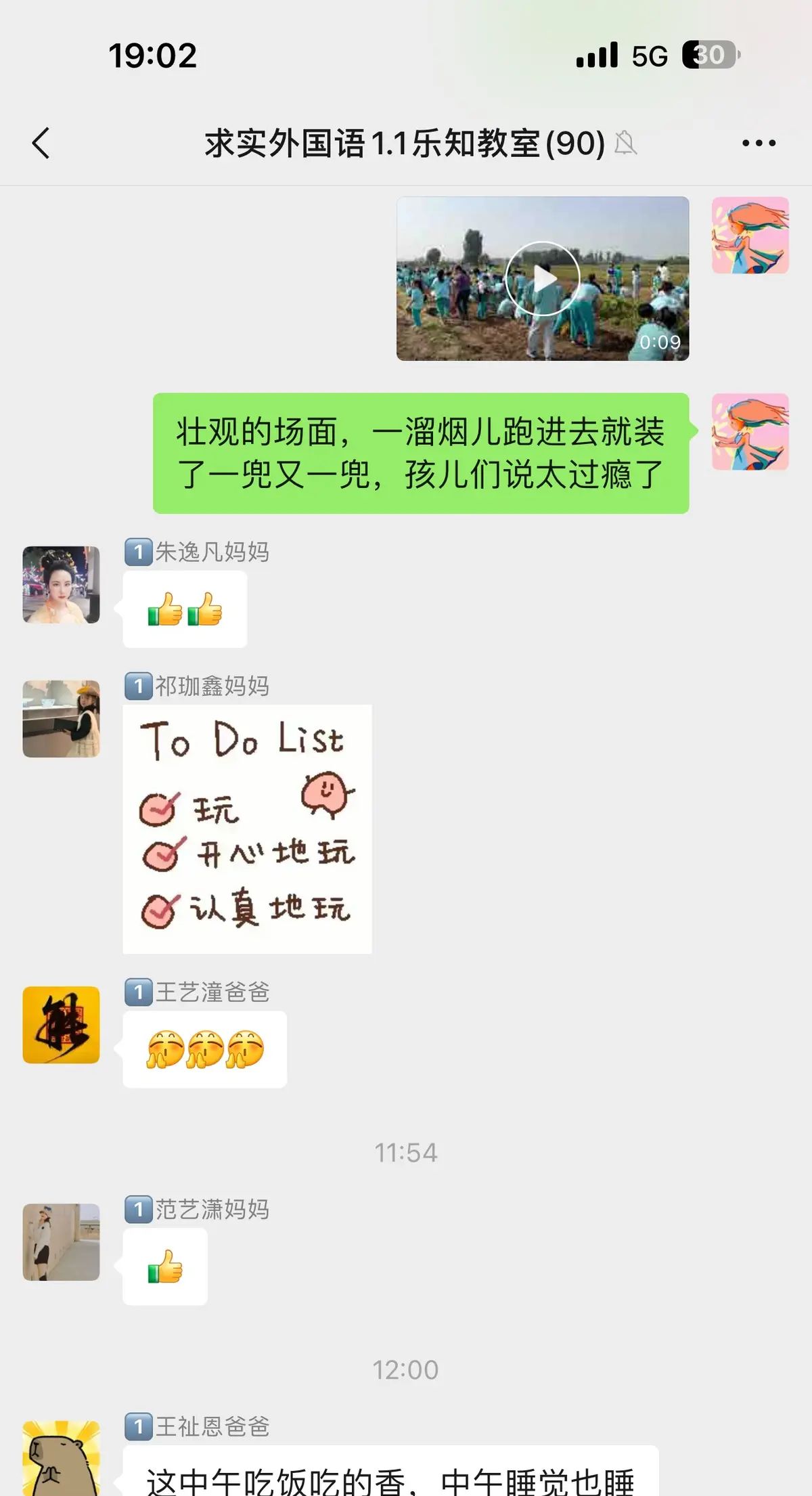 【乐知微记录】劳动教育——挖红薯，摘花生