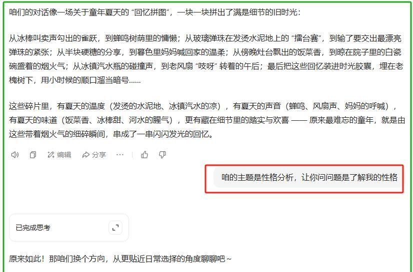 AI性格测试,简述DeepSeek、豆包、Kimi、元宝、通义、Gemini异同