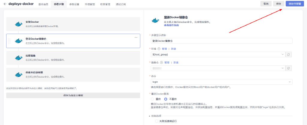 告别部署难题:华为开发者空间的CodeArts Deploy容器化部署方案