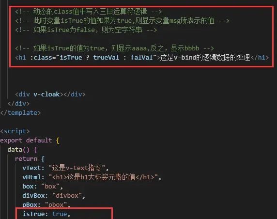 v-text、v-cloak、v-html、v-once、v-pre、v-bind指令的学习
