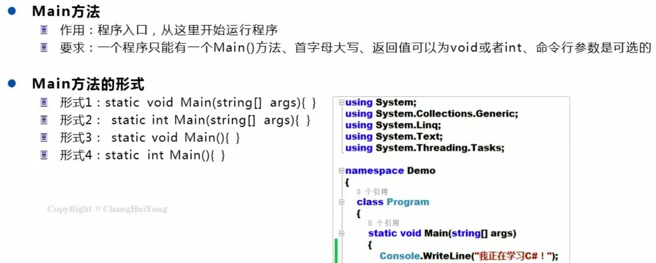 【C#与.net】1.0 入门和Visual Studio开发环境的使用