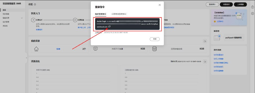 告别部署难题:华为开发者空间的CodeArts Deploy容器化部署方案