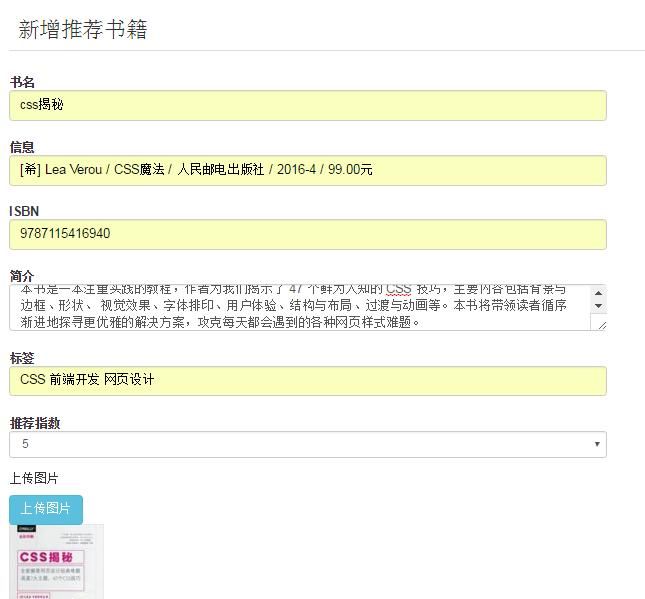 Nodejs之MEAN栈开发(四)-- form验证及图片上传