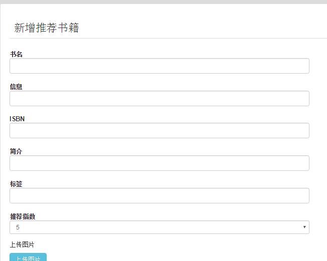 Nodejs之MEAN栈开发（四）– form验证及图片上传
