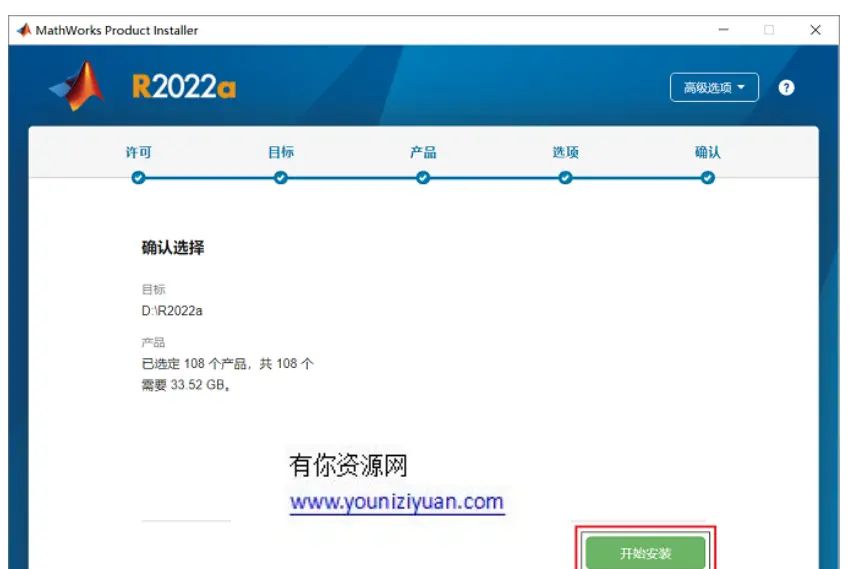 最新MATLAB下载安装教程