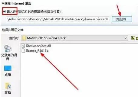 MATLAB2015安装教程