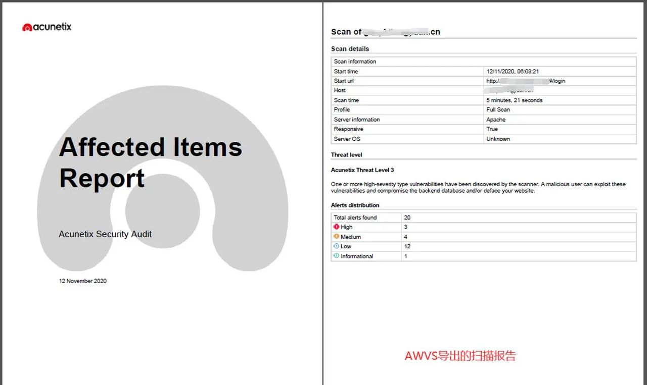 【工具篇】漏洞扫描软件AWVS的介绍和使用