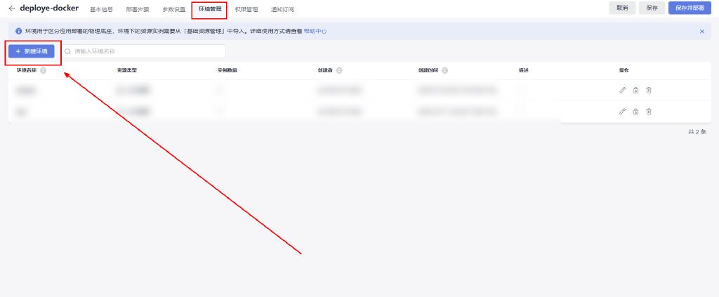 告别部署难题:华为开发者空间的CodeArts Deploy容器化部署方案