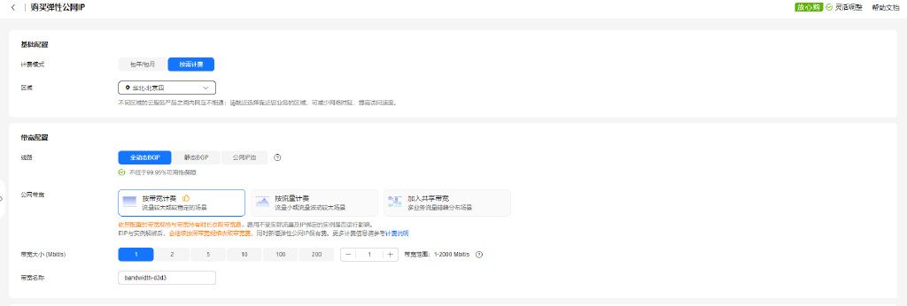 告别部署难题:华为开发者空间的CodeArts Deploy容器化部署方案