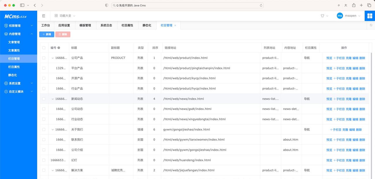 19个精选开源免费的CMS内容管理系统,接私活创业拿去改改
