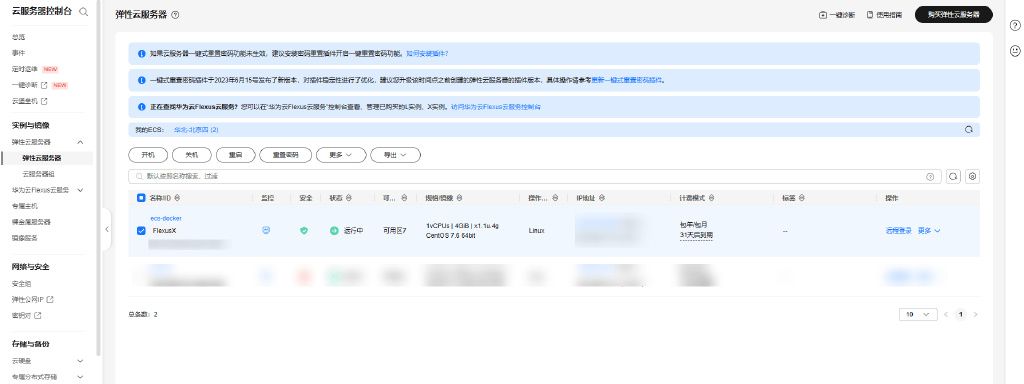 告别部署难题:华为开发者空间的CodeArts Deploy容器化部署方案